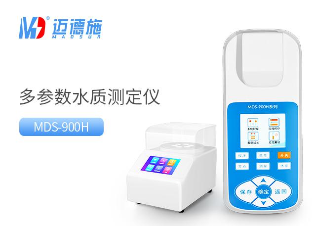 便攜式水質多參數測定儀